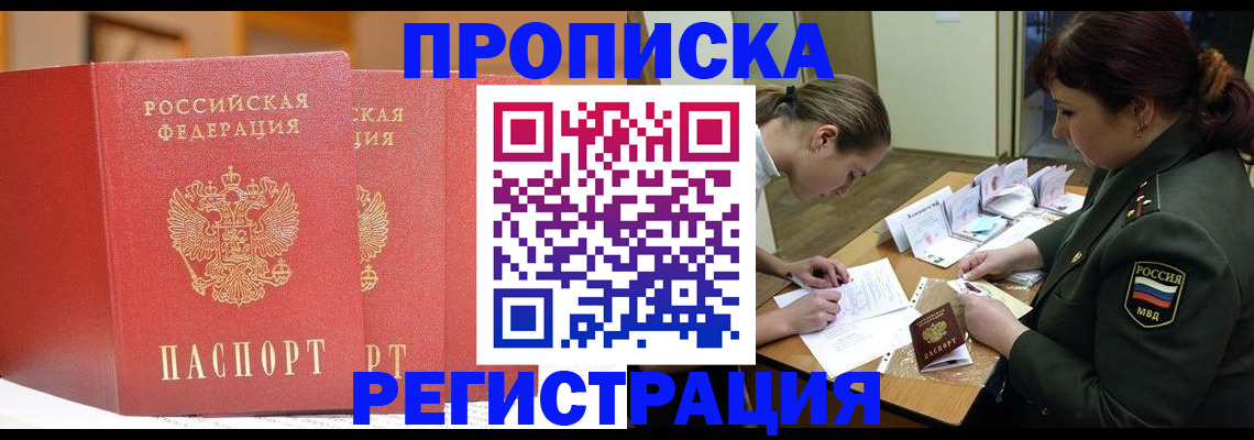 временная регистрация надежно в Кумертау