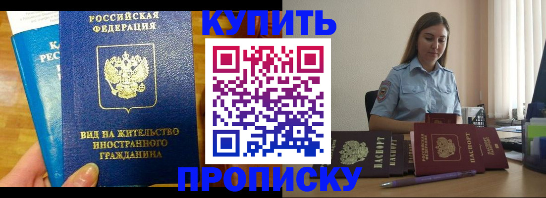 прописка гарантия в Кумертау